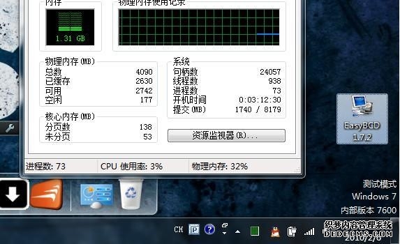 Y4Gڴһ㶼׷ඣȫ~~Win7 32λϵͳ4Gڴƽ